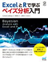 ExcelとRで学ぶ ベイズ分析入門【電子書籍】[ Conrad Carlberg┴長尾高弘 ]