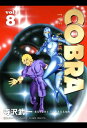 COBRA vol.8【電子書籍】 寺沢武一