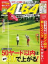 アルバトロス・ビュー 805号【電子書籍】