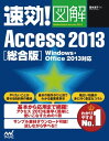 !} Access 2013  WindowsEOffice 2013ΉydqЁz[ { q ]