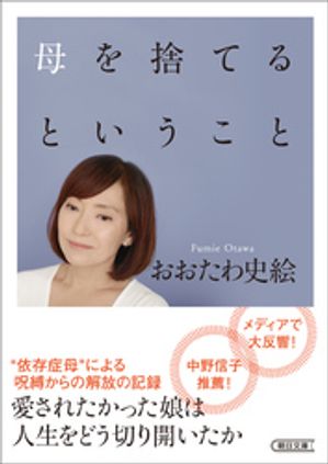 おおたわ 史絵