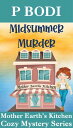 ŷKoboŻҽҥȥ㤨Midsummer Murder Mother Earth's Kitchen Cozy Mystery Series, #7Żҽҡ[ P Bodi ]פβǤʤ150ߤˤʤޤ