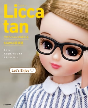 Licca tan　リカちゃんとおぼえるKAWAII英単語