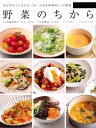 楽天楽天Kobo電子書籍ストア野菜のちから【電子書籍】[ 渡邊真理子 ]