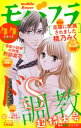 モバフラ 2015年44号【電子書籍】