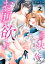 たとえ妹でも俺はお前が欲しい 豪華版 【豪華版限定特典付き】 2巻