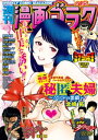【電子書籍なら、スマホ・パソコンの無料アプリで今すぐ読める!】