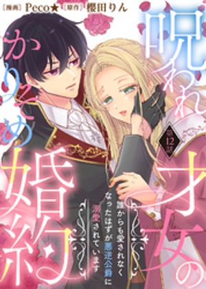 Peco★