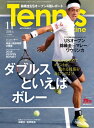 ＜p＞2016US OPEN REPORT「ワウリンカ、ケルバーV」「錦織圭4強レポート」「錦織圭vsマレー戦/ワウリンカ戦 試合分析」／転機となったリオ・オリンピックを振り返る「錦織圭×松岡修造インタビュー」／技術特集「ダブルスといえばボレー」一か八かはやめてポイントが取れる技術を身につけよう／ショーンボーン博士のテニスゼミナール「球速と飛球時間の関係」ほか＜/p＞画面が切り替わりますので、しばらくお待ち下さい。 ※ご購入は、楽天kobo商品ページからお願いします。※切り替わらない場合は、こちら をクリックして下さい。 ※このページからは注文できません。