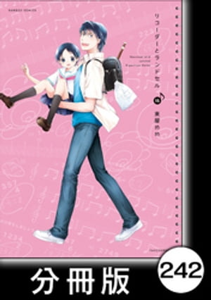 ŷKoboŻҽҥȥ㤨֥ꥳȥɥʬǡ242Żҽҡ[ 첰 ]פβǤʤ110ߤˤʤޤ