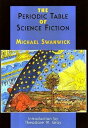 The Periodic Table of Science Fiction【電子書籍】[ Michael Swanwick ]