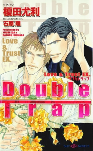 Double　Trap　Love&Trust EX.　【イラスト付】