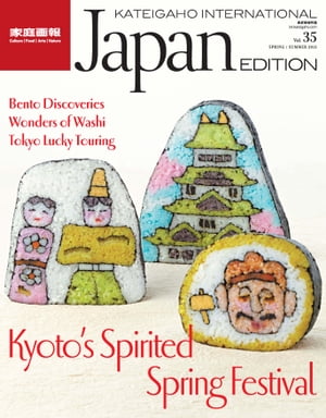 KATEIGAHO INTERNATIONAL JAPAN EDITION SPRING / SUMMER 2015