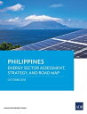 Philippines: Energy Sector Assessment, Strategy, and Road Map【電子書籍】 Asian Development Bank