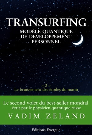 Transurfing - Mod?le quantique de d?veloppement personnel - Le bruissement des ?toiles du matin - Tome 2