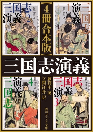 立間 祥介