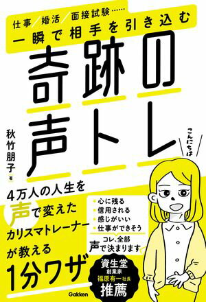 秋竹 朋子