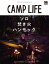 CAMP LIFE Autumn&Winter Issue 2020-2021