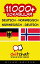 11000+ Deutsch - Norwegisch Norwegisch - Deutsch Vokabular