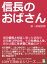 信長のおばさん。織田信長と対立し戦った信長の叔母、おつやの方。その壮絶な人生。彼女は恋に生き愛に死ぬのか？