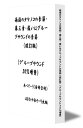 雨後のタケノコの季節・第三章・或いはグループサウンドの季節〈改訂版〉(グループサウンド30%増量)【電子書籍】[ 安部 宗利 ]