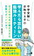 中学受験に合格する子の学んだら忘れない勉強ルーティーン