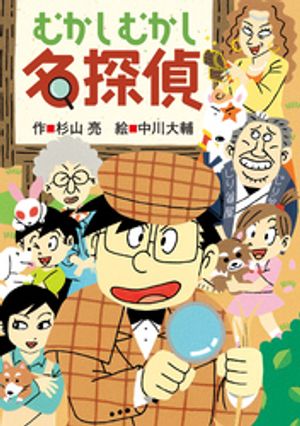 杉山 亮