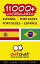 11000+ vocabulario español - portugués