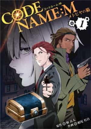 CODE NAME : MȥҥȢ1Żҽҡ[  ]