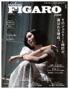 フィガロジャポン 2024年1月号【電子書籍】