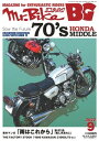 Mr.Bike BG 2022年9月号【電子書籍】