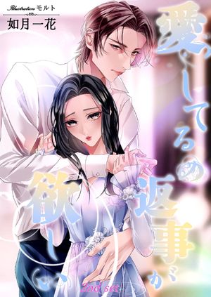 如月一花