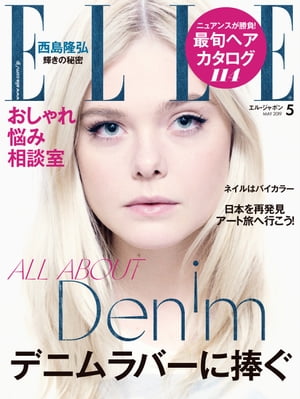 ELLE Japon 2019年5月号【電子書籍】[ ハースト婦人画報社 ]