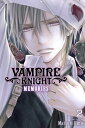 Vampire Knight: Memories, Vol. 2【電子書籍】 Matsuri Hino