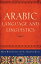 Arabic Language and Linguistics