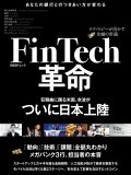 FinTech̿ƥΥϤͻξＱBP Next ICTˡŻҽҡ