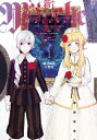 【電子書籍なら、スマホ・パソコンの無料アプリで今すぐ読める!】