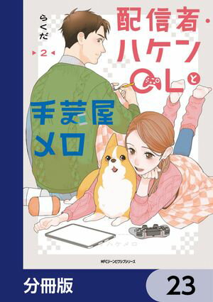 ۿԡϥOLȼݲʬǡۡ23Żҽҡ[ 餯 ]