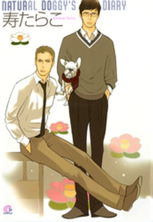 NATURAL DOGGY'S DIARY シリーズ