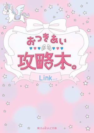 Link