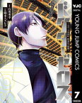 ドクターゼロス ～スポーツ外科医・野並社の情熱～ 7【電子書籍】[ 石川秀幸 ]