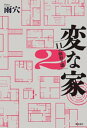 賭けられた船【電子書籍】[ 高橋泰邦 ]