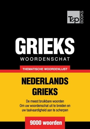 Thematische woordenschat Nederlands-Grieks - 9000 woorden