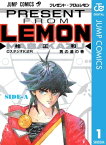 プレゼント・フロム LEMON SIDE-A【電子書籍】[ 桂正和 ]