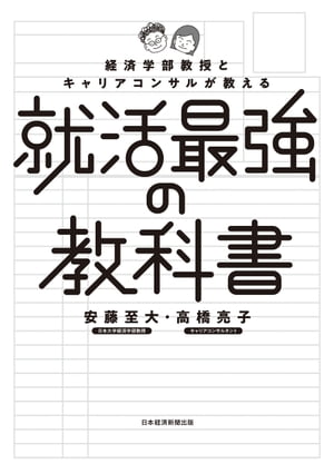 高橋亮子