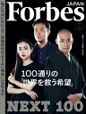 ForbesJapan 2023年6月号【電子書籍】 linkties Forbes JAPAN編集部