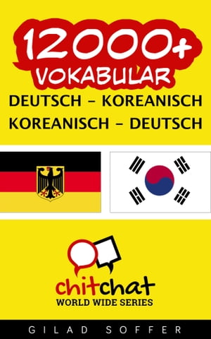 12000+ Vokabular Deutsch - Koreanisch