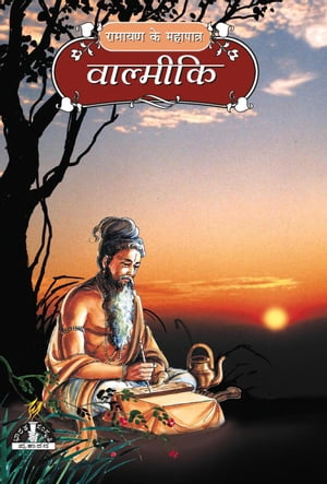 ???????? Epic Characters of Ramayana (Hindi)【電子書籍】[ Sri Hari ]