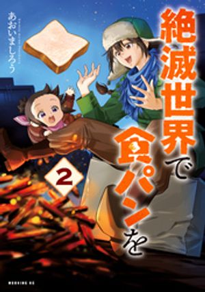 あおいましろう