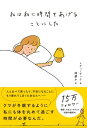 私は私に時間をあげることにした【電子書籍】[ レディーダック ]